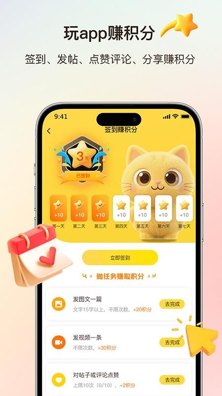 宠物说最新版v2.0.3截图2
