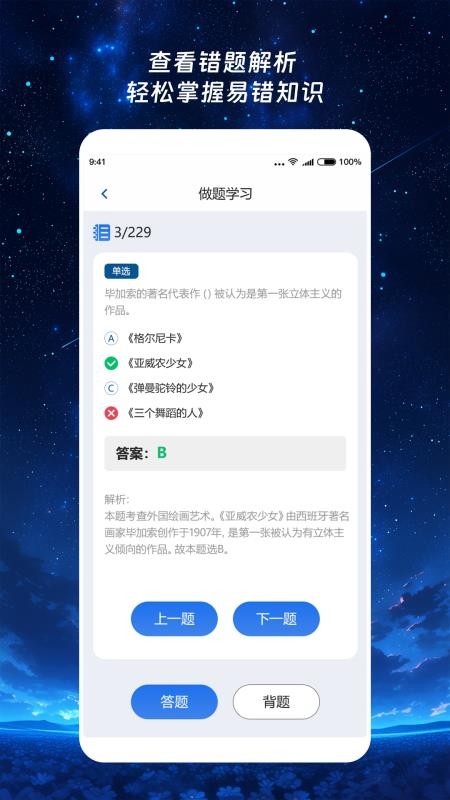 春风乐答手机版v1.1.7截图2