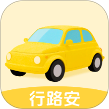 行路安软件 v1.0.0