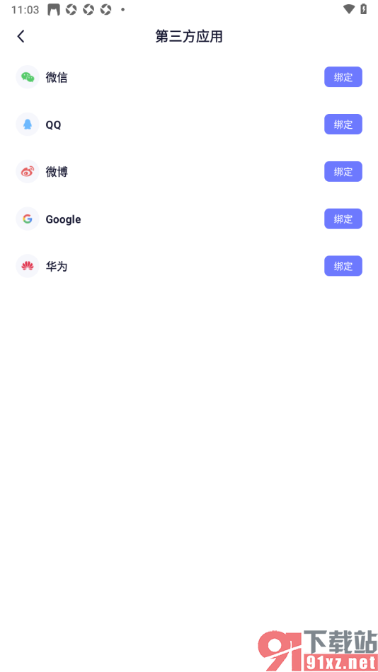 小睡眠APP授权绑定第三方Google账号的方法