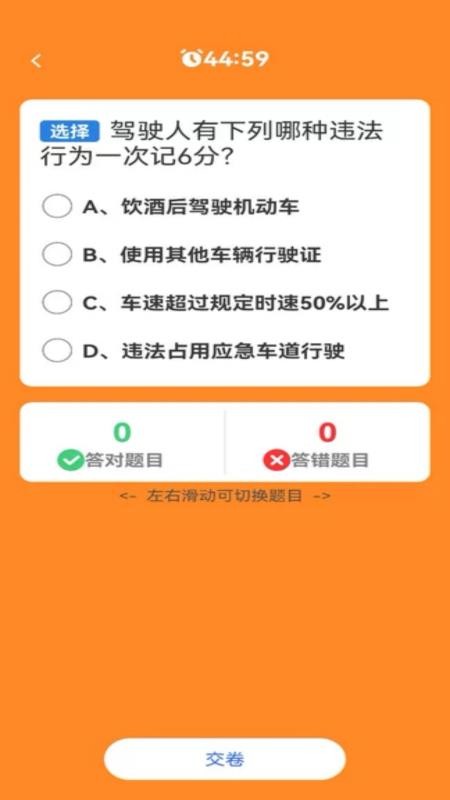 行路安软件v1.0.0截图1