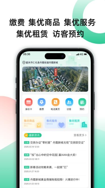 集优家手机版v0.0.9截图1