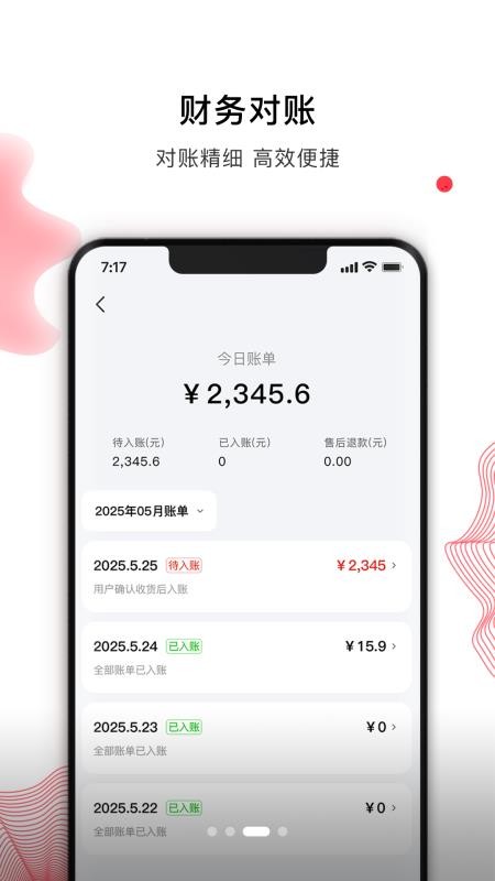 笨熊合作商最新版v1.0.1截图3