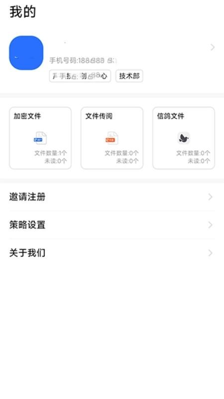 从从文件保险箱手机版v1.1.4截图4