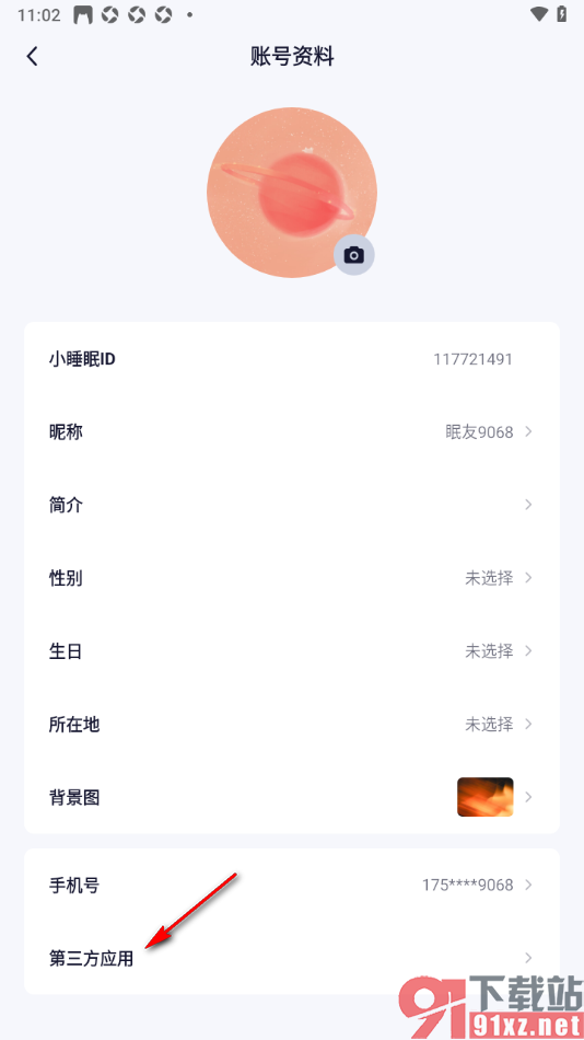 小睡眠APP授权绑定第三方Google账号的方法