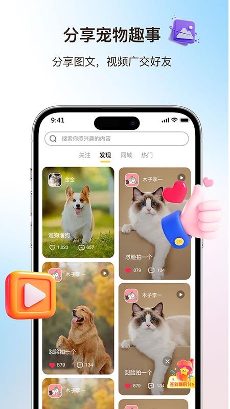 宠物说最新版v2.0.3截图1