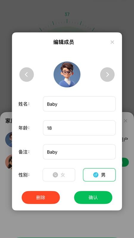 测温宝手机版v1.1.12截图3