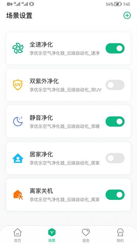 享优乐官方版v1.1.2截图4