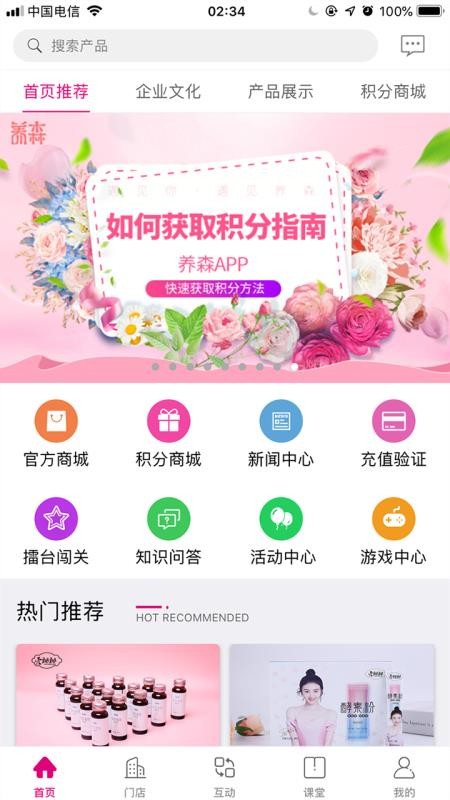 养森最新版v2.2.0截图4
