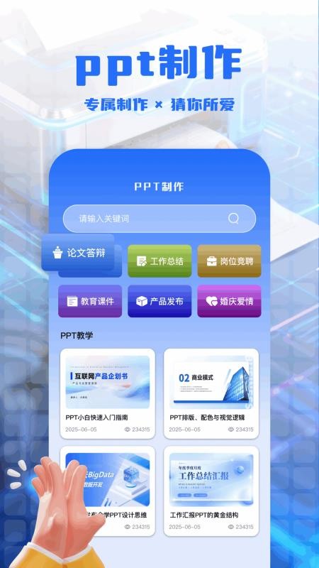 手机打印全能王最新版v1.1截图4