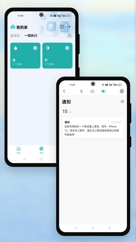 远望谷智能手机版v1.0.1截图4