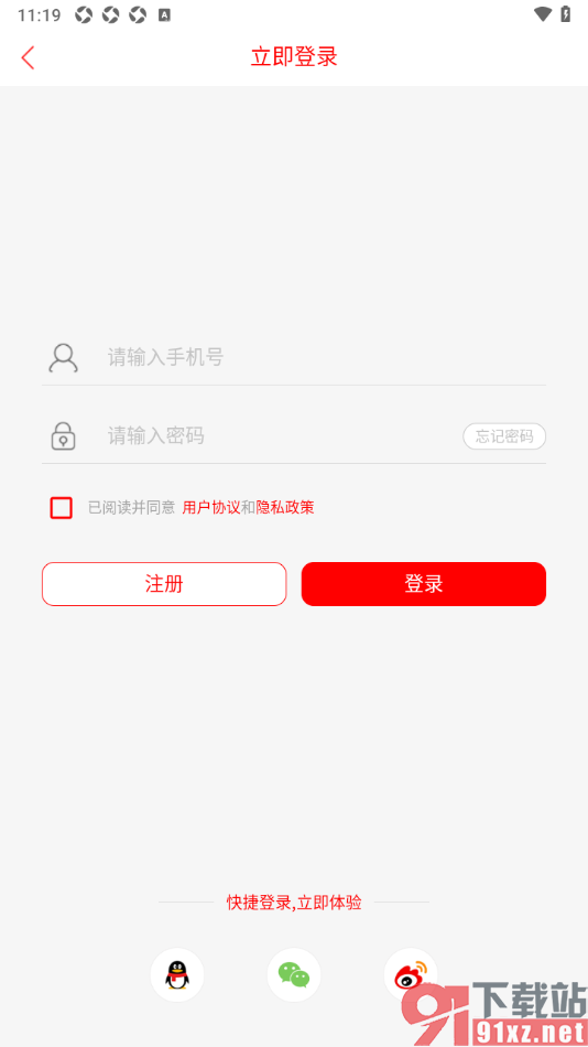 晋中日报app查看添加的黑名单用户的方法