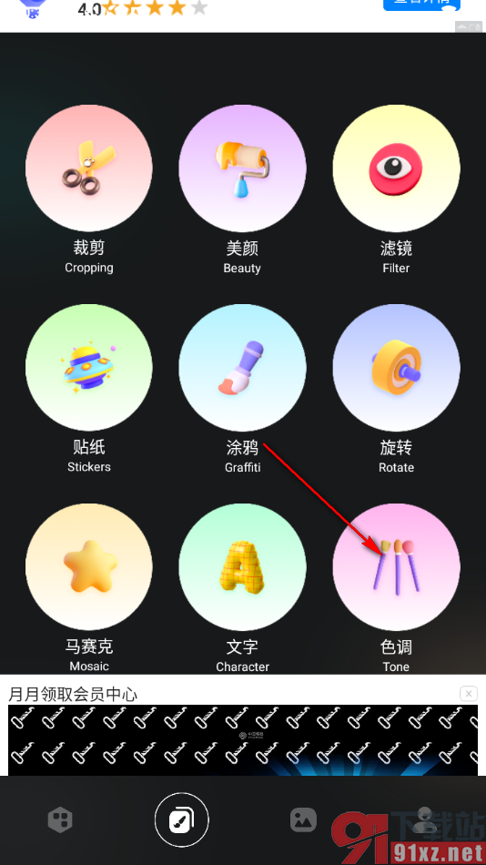 指划修图app将图片亮度调亮一些的方法