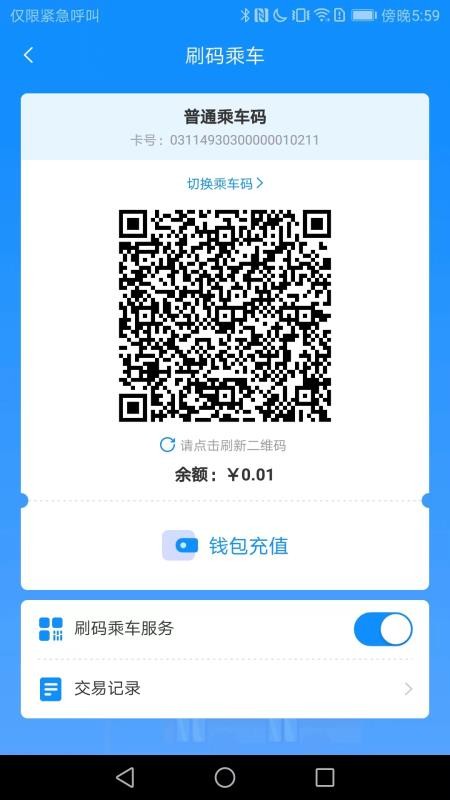漾泉行最新版v1.1.1截图2