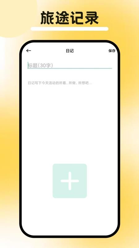 八方神器官方版v1.2截图4