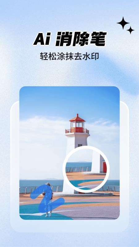 一键抠图大师免费版v1.1.3截图3