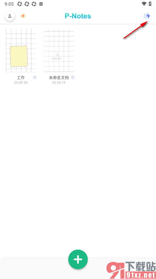 熊猫笔记APP设置笔记按照时间先后顺序排序的方法