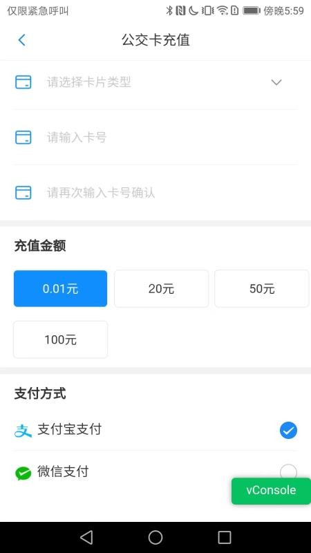 漾泉行最新版v1.1.1截图4