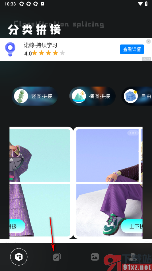 指划修图app在图片上进行涂鸦绘制的方法