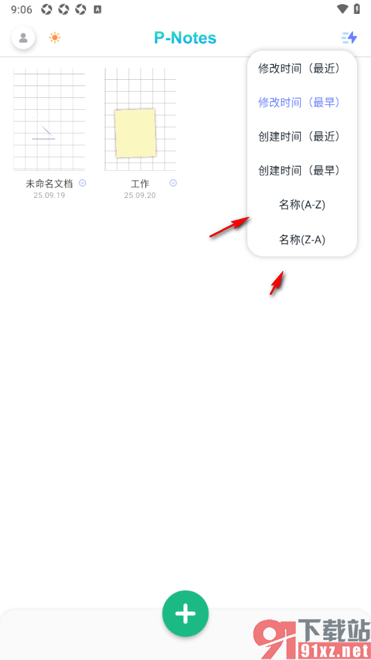 熊猫笔记APP设置笔记按照时间先后顺序排序的方法