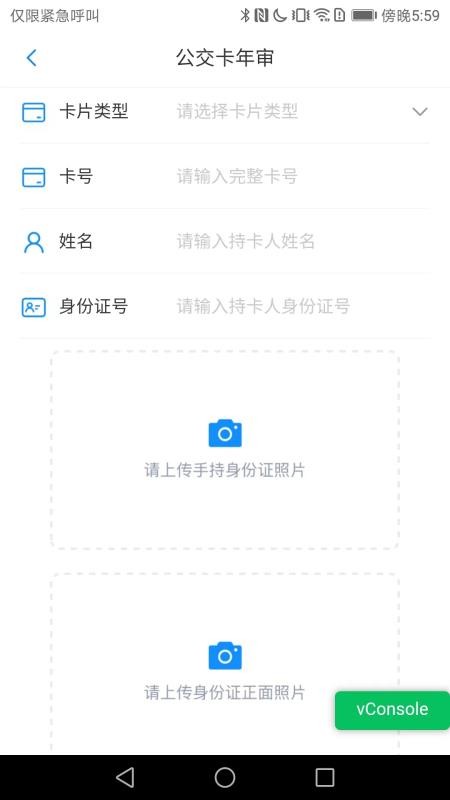 漾泉行最新版v1.1.1截图3
