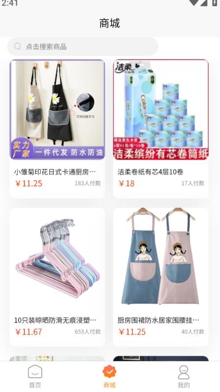 云合私域官方版v2.8.0截图3