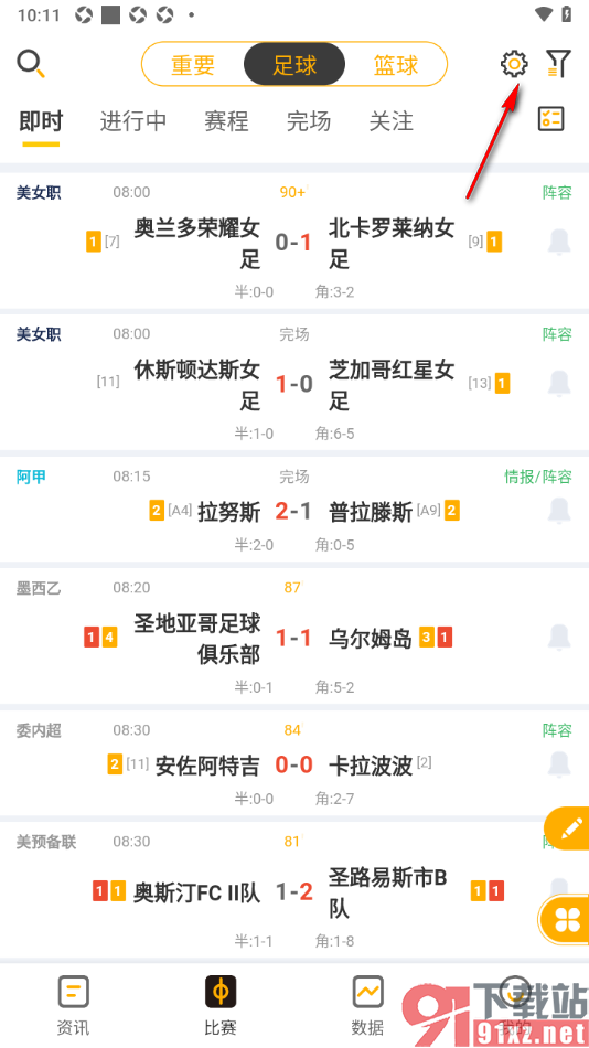 球天下体育app设置将界面语言切换为繁体语言的方法