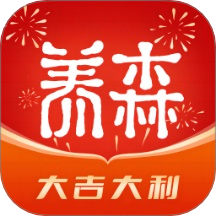 养森最新版 v2.2.0