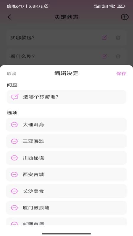 火车机票随手查软件v1.4.4.2截图3
