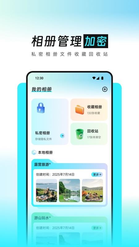 灵动空间官方版v1.1截图2