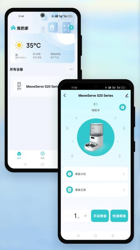 远望谷智能手机版v1.0.1截图3