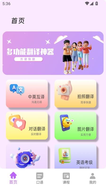 沉浸翻译器手机版v1.0.0截图1