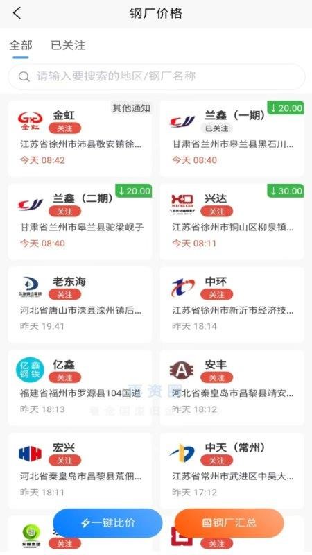 再资圈免费版v2.0.5截图2