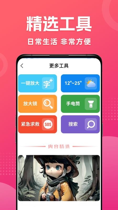 热点快报官方版v1.0.2.a截图2