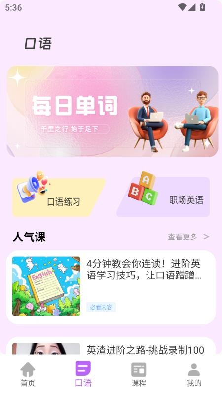 沉浸翻译器手机版v1.0.0截图2