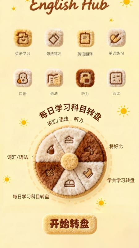 Et arno最新版v1.3截图1