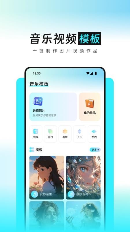 灵动空间官方版v1.1截图3
