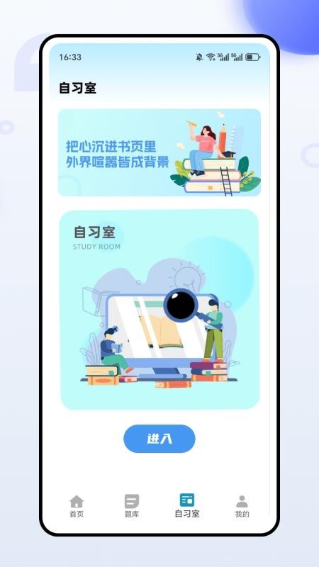 熊学教育课堂官方版v1.0.0截图3