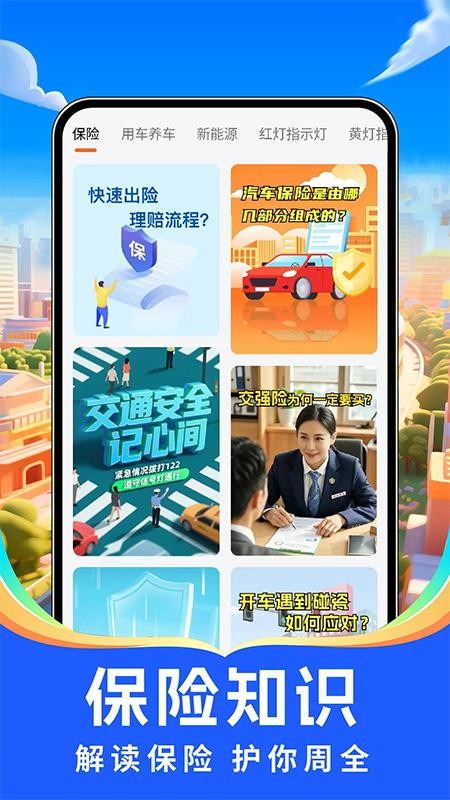 出行好车主手机版v1.0.1截图3