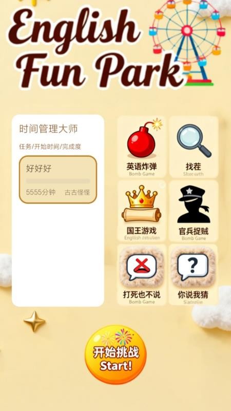 Et arno最新版v1.3截图3
