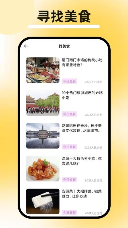 八方神器官方版v1.2截图2
