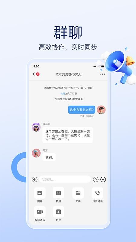 才汇企业版APPv1.0.8截图3