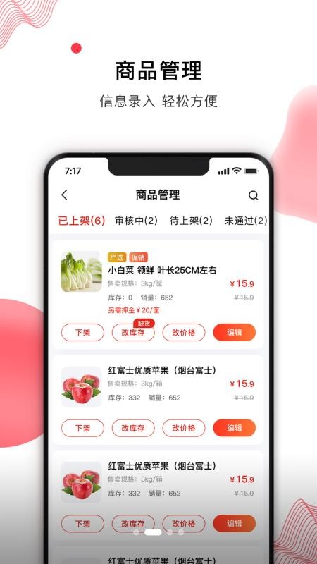 笨熊合作商最新版v1.0.1截图2