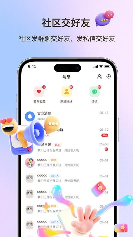 宠物说最新版v2.0.3截图4