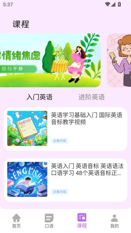 沉浸翻译器手机版v1.0.0截图4