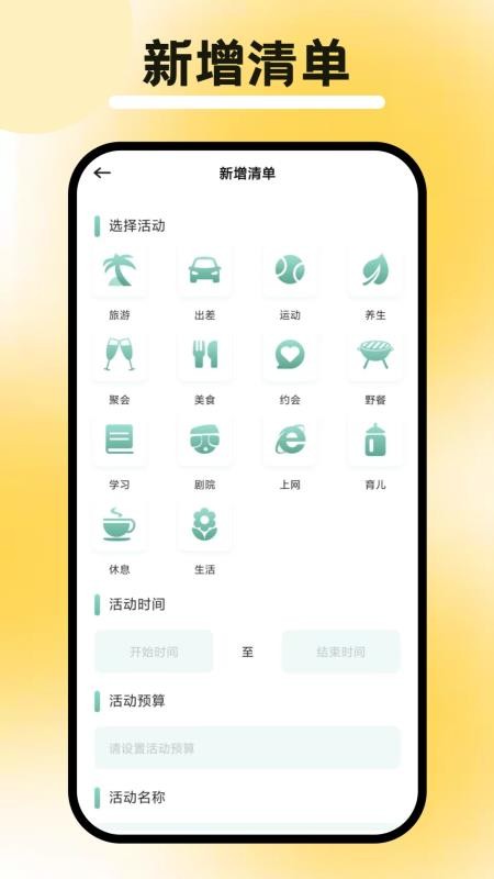 八方神器官方版v1.2截图3