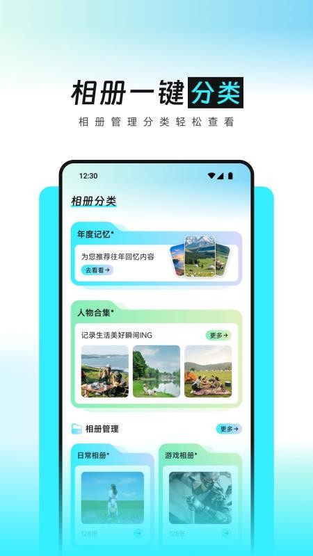 灵动空间官方版v1.1截图1