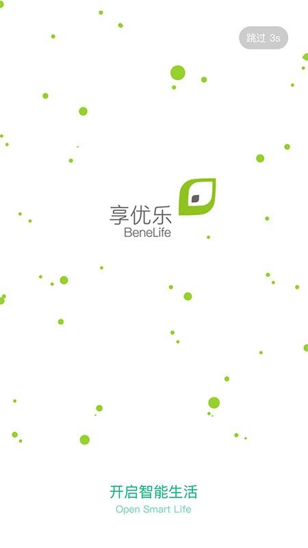 享优乐官方版v1.1.2截图2