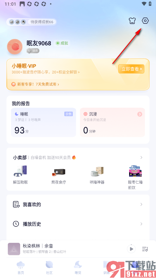 小睡眠APP设置允许移动流量播放视频的方法