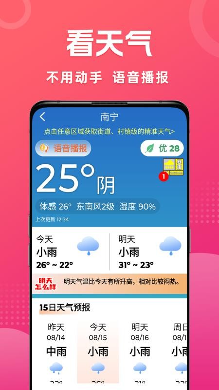 热点快报官方版v1.0.2.a截图3